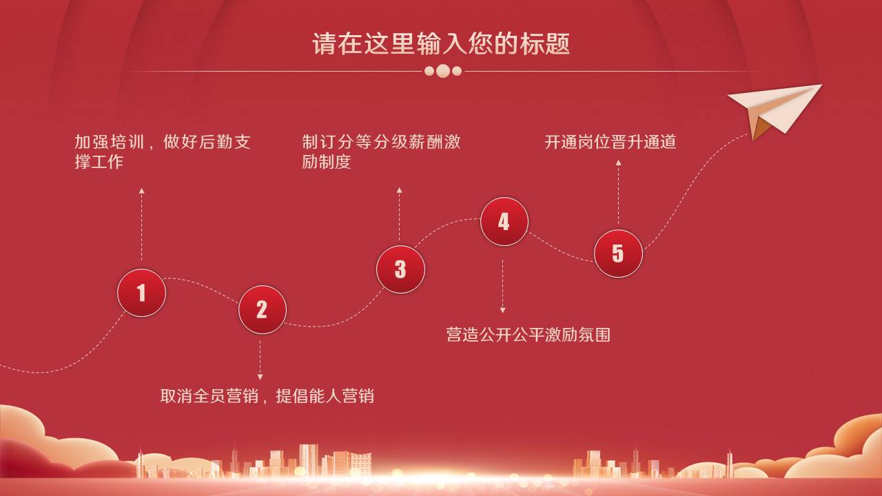 晚会颁奖 (6).pptx